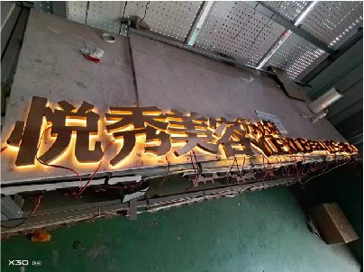 田林做发光字招牌最怕出现什么问题？