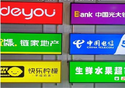 田林什么是3M店面门头招牌？