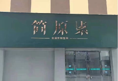 田林多数商家选择哪种招牌？