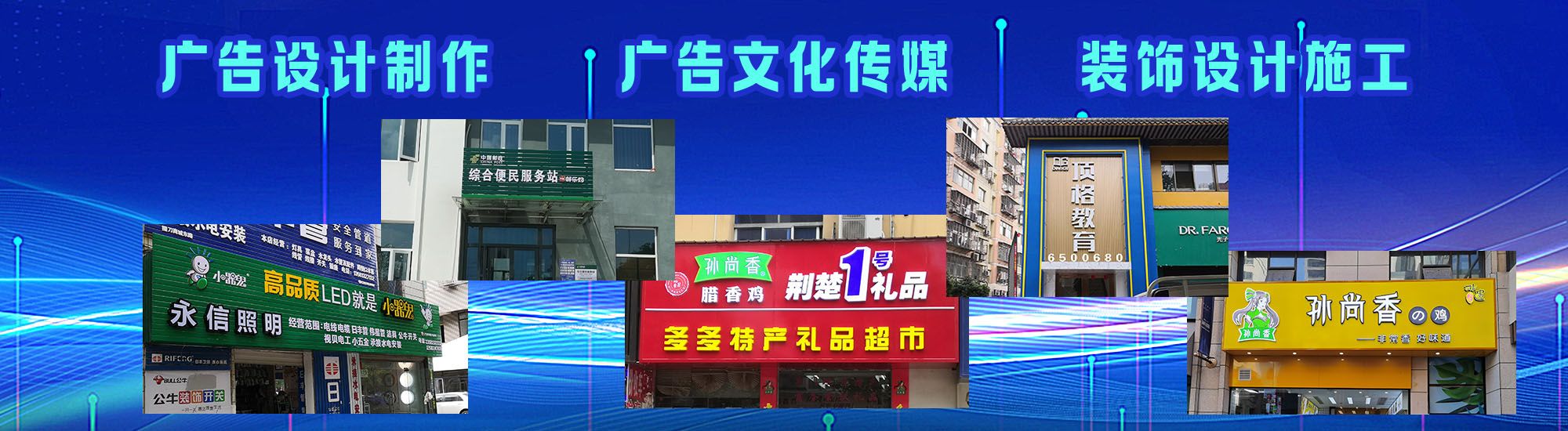 田林店面门头招牌