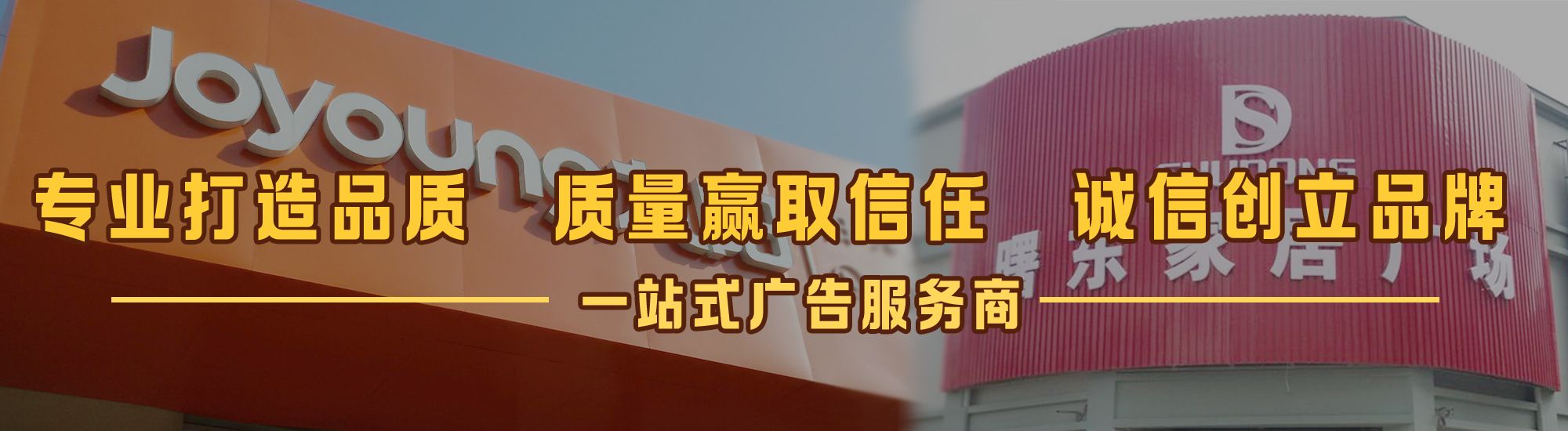 田林店面门头招牌网
