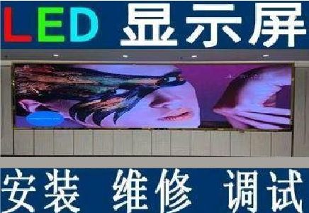 田林LED炫彩屏招牌的优势及应用