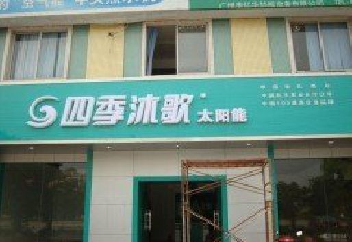 田林连锁店门头多久换新一次合适？