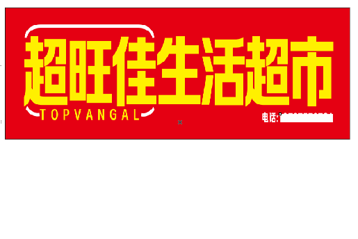 田林设计门头的巧思。