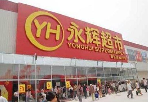 田林生活超市门头如何设计？