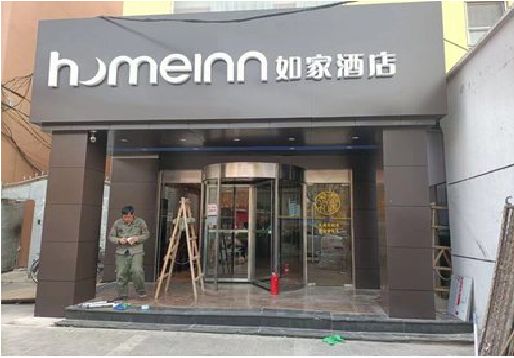 田林铝塑板门头施工工艺。