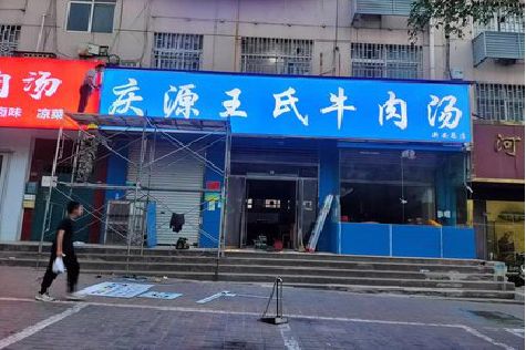 田林喷绘招牌