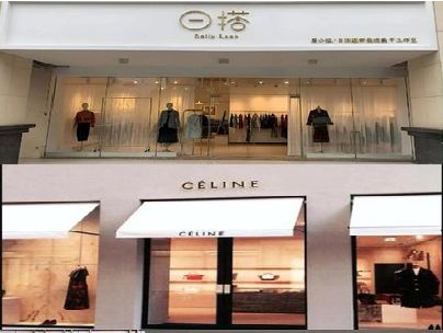 田林商场里的服装店招牌可以怎么做？