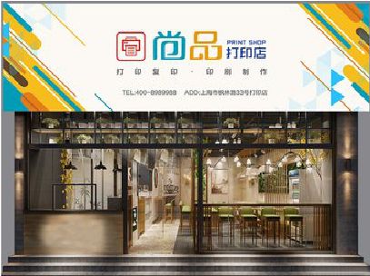 田林广告打印店的招牌如何设计才能吸引顾客？