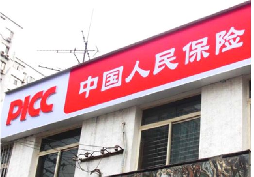 田林连锁店招牌常见的几种制作材质。