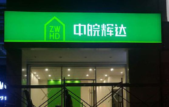 田林客户如何选择不同材质的广告招牌？