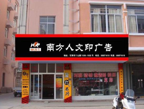 田林广告招牌系统管理的关键。