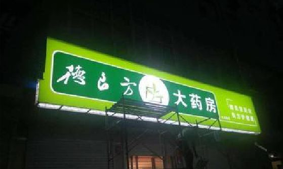 田林灯箱门头该如何来固定呢？