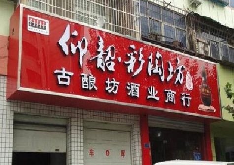 田林好的招牌设计是怎么打造吸引力的？