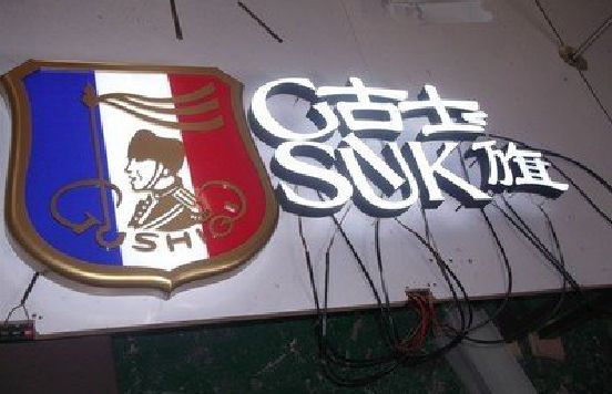 田林LED发光字招牌制作简要说明。