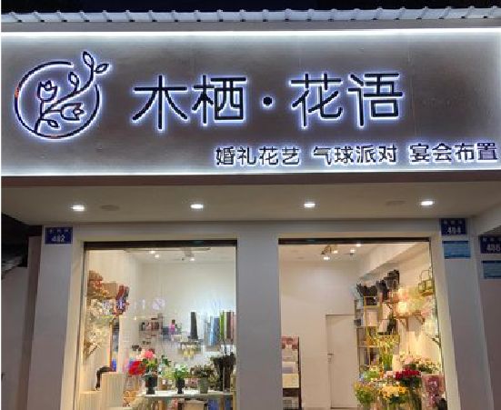 田林各类广告招牌制作标准。