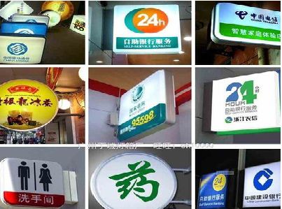 田林灯箱招牌的种类。