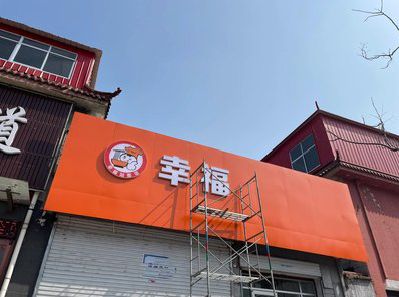 田林铝塑板广告牌的安装工艺及流程。