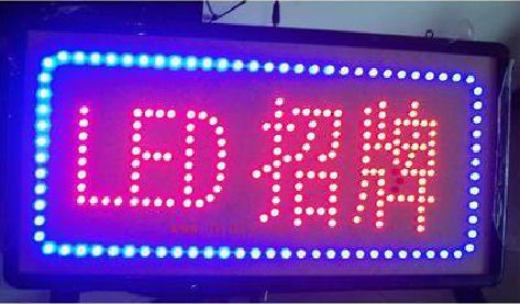 田林LED招牌制作工艺与方法。