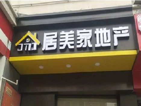 田林门头广告牌怎么有效控制成本？