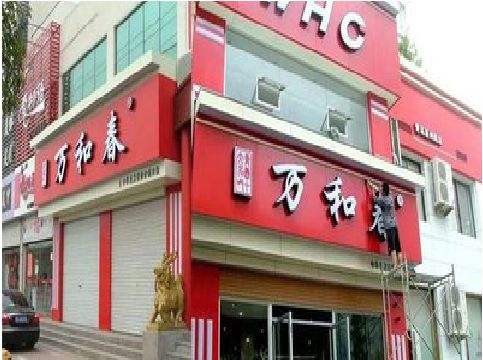 田林店面招牌制作技巧。
